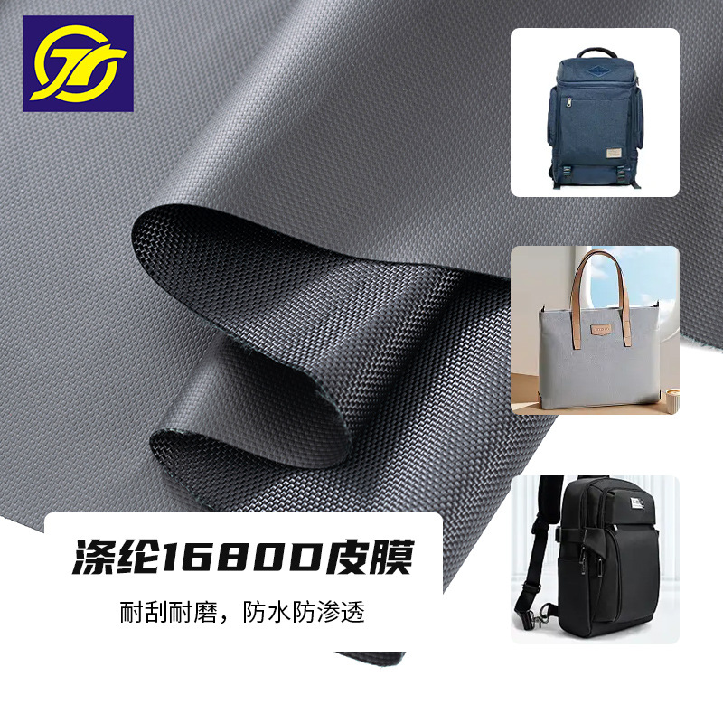 揭阳尼龙布